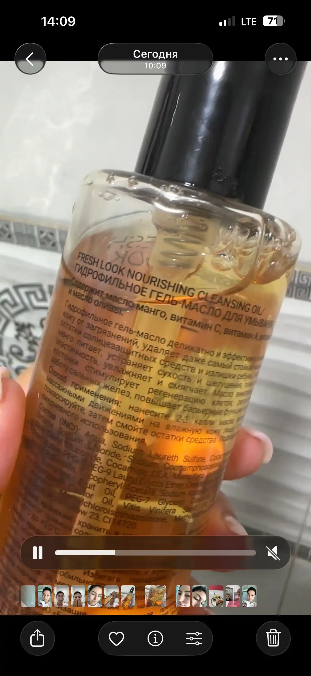 Гидрофильное гель-масло для умывания FRESH LOOK NOURISHING CLEANSING OIL, 200 мл