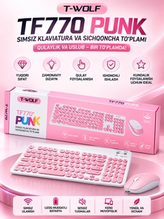 Розовый