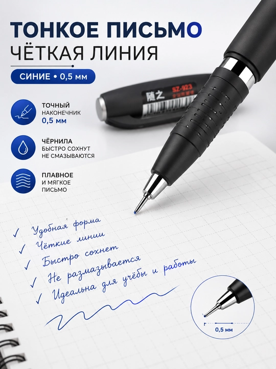 Набор гелевых ручек синих 0,5 мм для школы и офиса, 6/12 шт