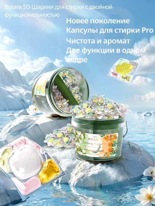 BOTARE ikki rangli 5D yuvish kapsulalari, 100 dona/chelak, 1 chelak - 