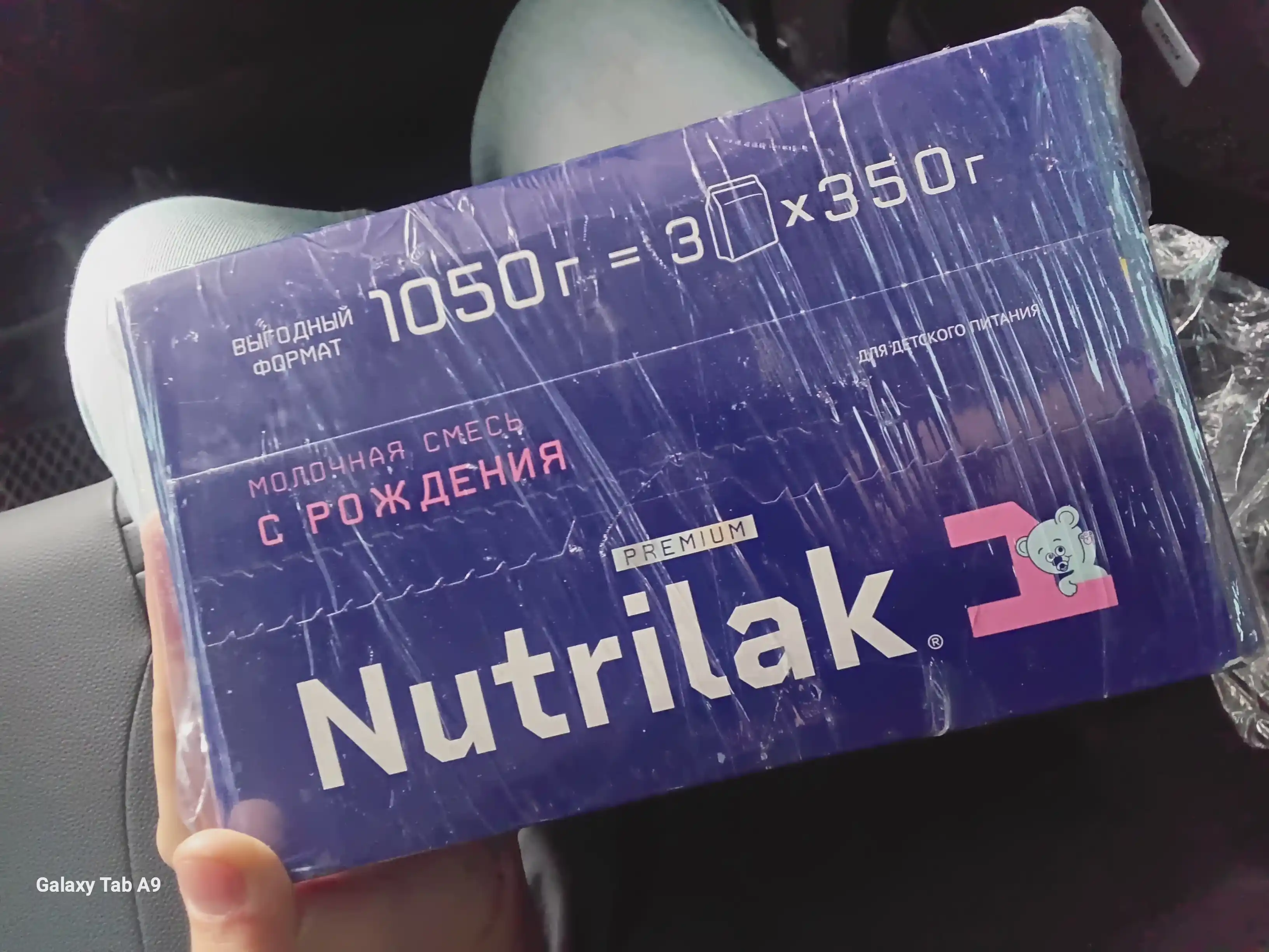 Quruq sutli aralashma Nutrilak Premium 1, moslashtirilgan, 1050 gк