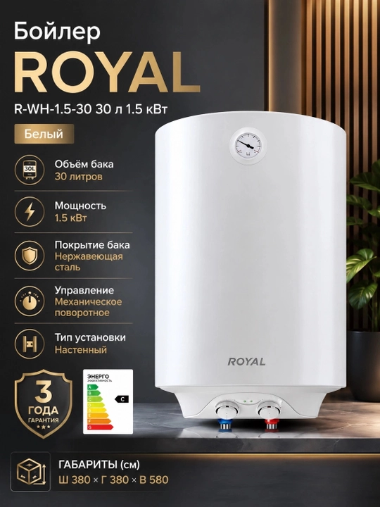 Boyler ROYAL R-WH-1.5-30 30 l 1.5 kVt, Oq - 