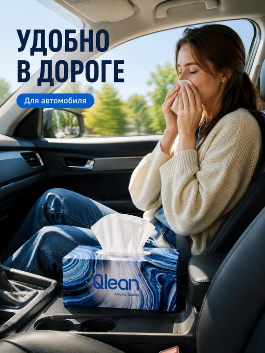 Qlean yuz uchun qog‘oz salfetkalar, 2 qavatli, 100 dona, qutida