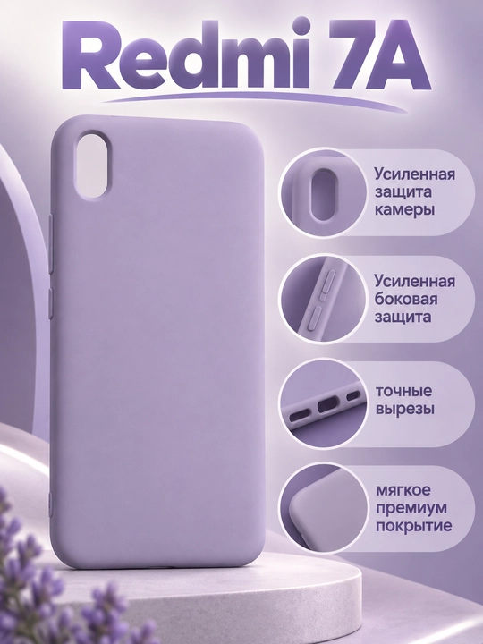 Redmi 7A uchun g'ilof - 