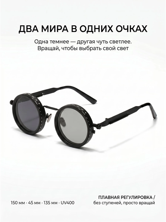 Солнцезащитные очки с регулировкой затемнения, унисекс