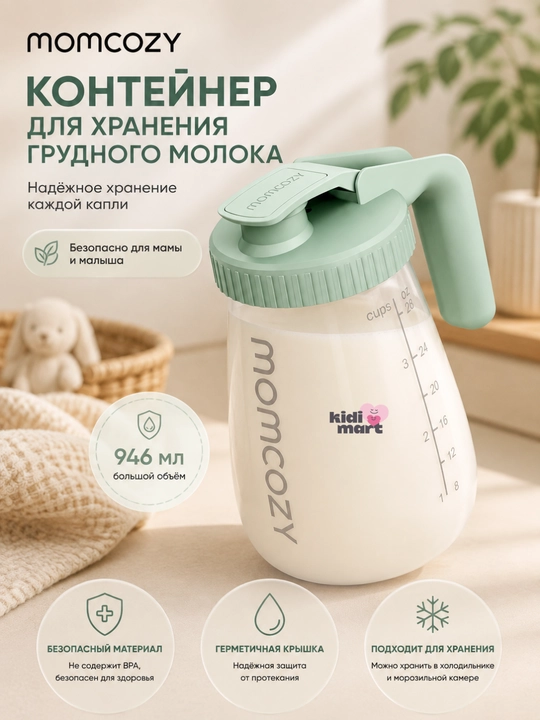 Контейнер для хранения грудного молока Momcozy, 946 мл - 