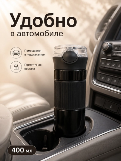 Termos, 400 ml, trubochkali