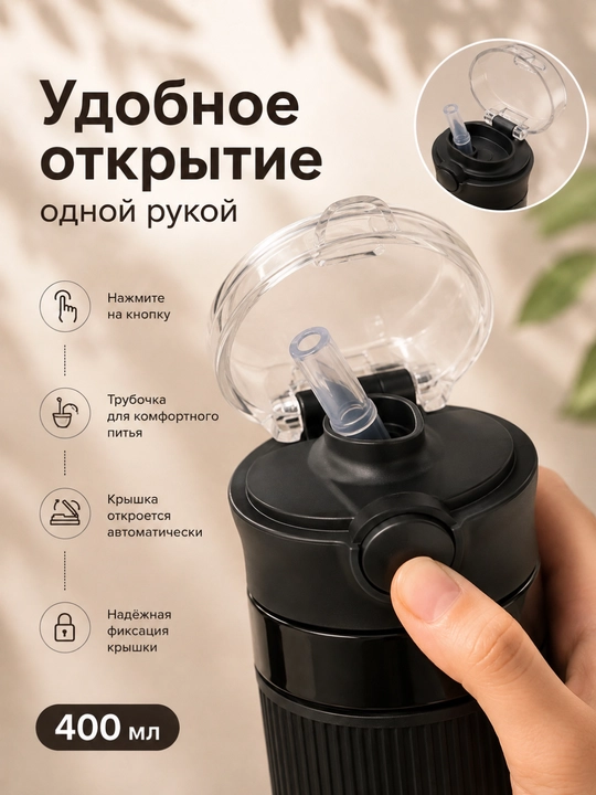 Termos, 400 ml, trubochkali
