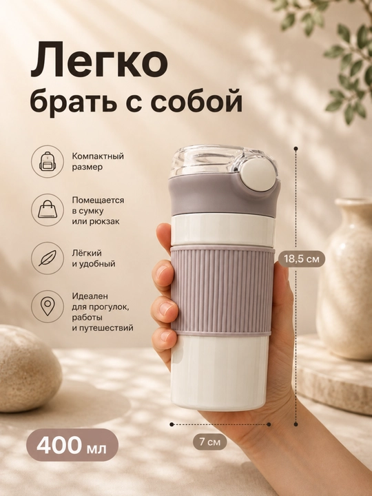 Термос, 400 мл, с трубочкой