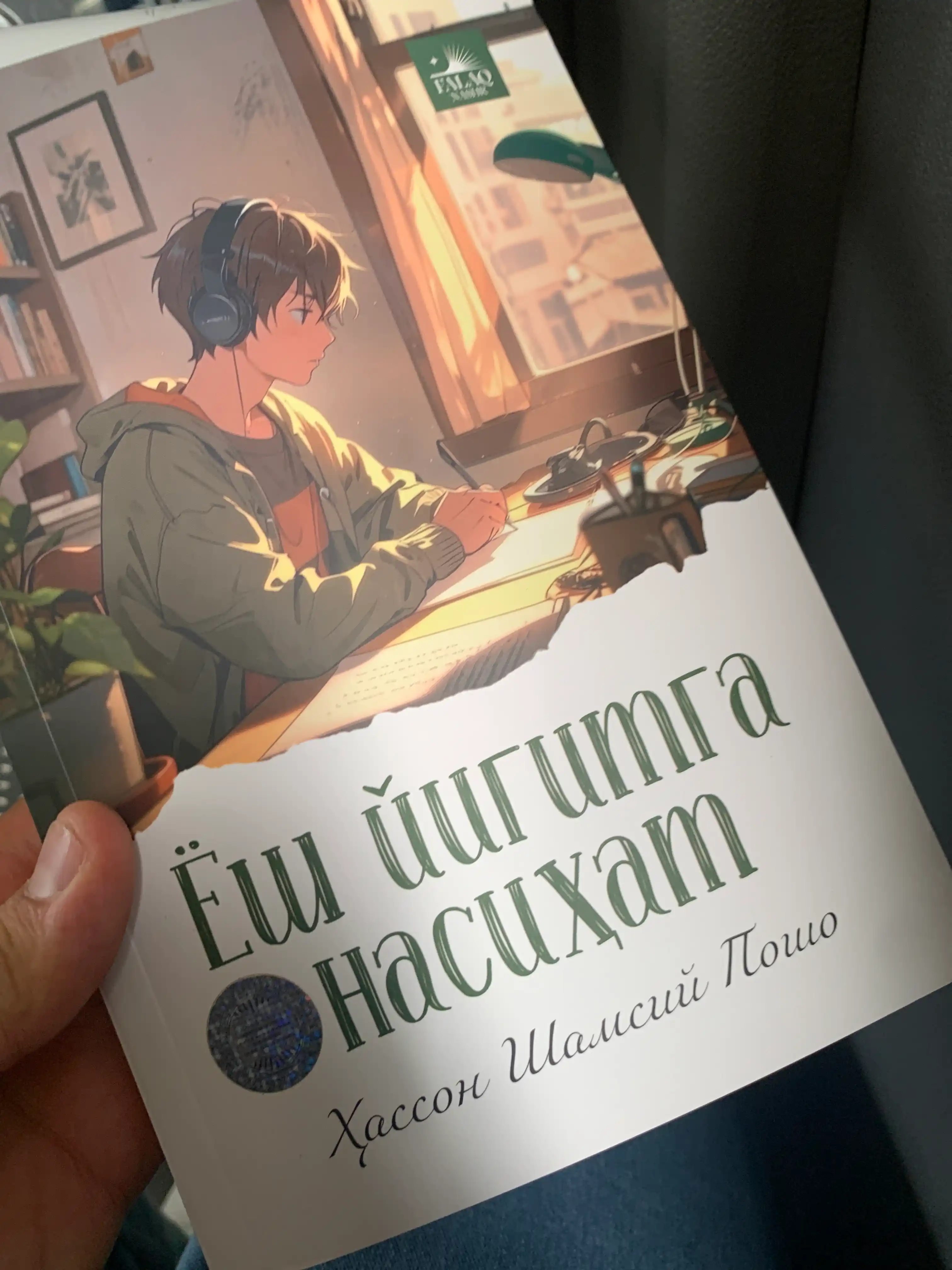 Ҳассон Шамсий Пошо: Ёш йигитга насиҳат
