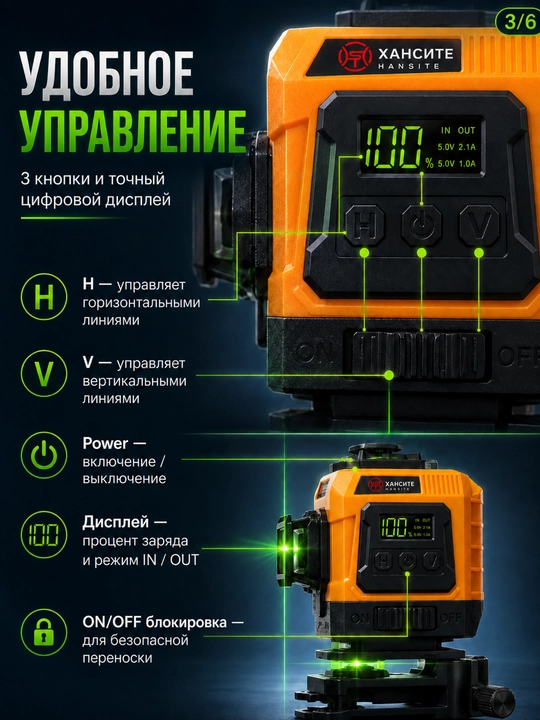 Лазерный нивелир  4D 16L,управление с телефона и пульт дистанционого управления