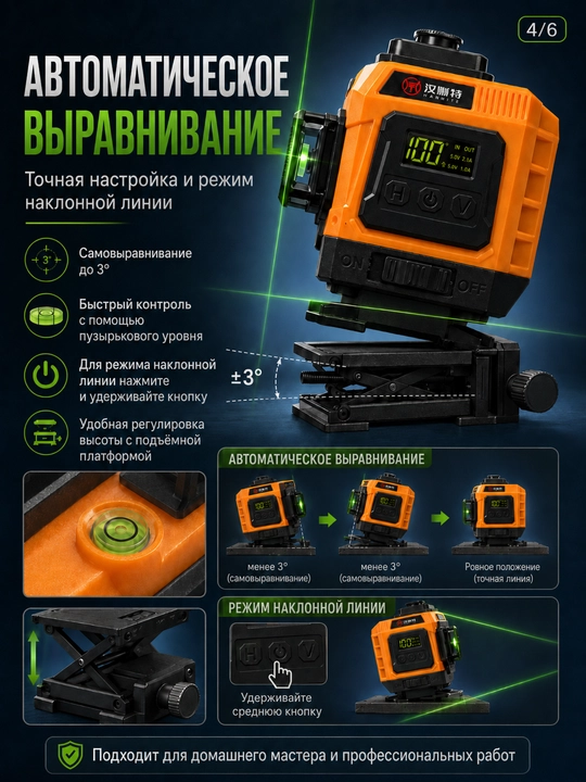 Лазерный нивелир  4D 16L,управление с телефона и пульт дистанционого управления