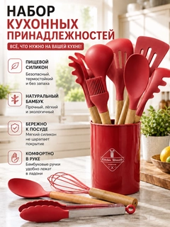 Красный