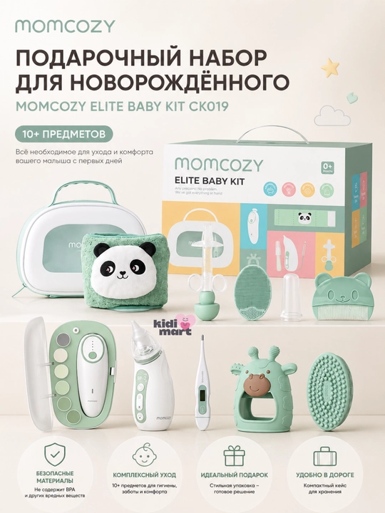 Momcozy Elite Baby Kit CK019 chaqaloqlar uchun sovg‘a to‘plami, 10+ buyum - 