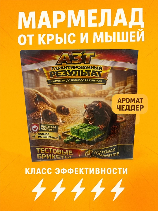 Кракатук мармелад гель - от грызунов крыс и мышей, 200 г - 