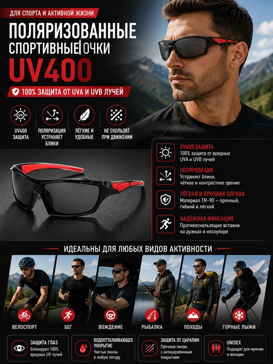 Yugurish va velosiped haydash uchun qutblangan UV400 sport ko‘zoynaklari