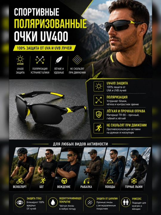 Yugurish va velosiped haydash uchun qutblangan UV400 sport ko‘zoynaklari