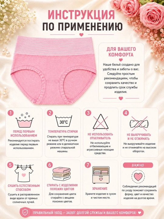 Трусики, женское нижнее белье, мягкие трусики, удобное белье, белье для девушек