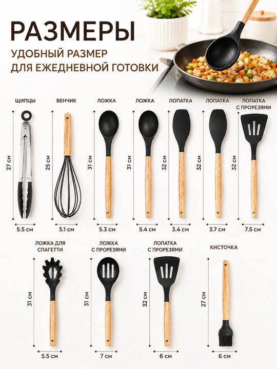 Набор кухонных принадлежностей, силиконовый, для кухни, 12 шт
