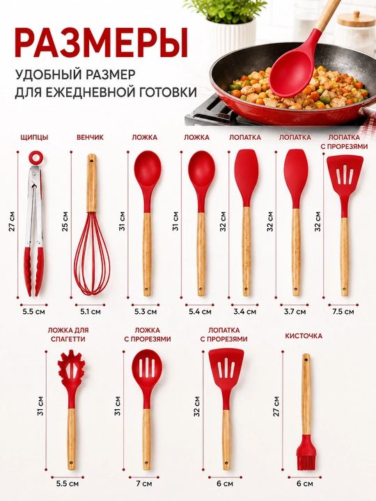 Набор кухонных принадлежностей, силиконовый, для кухни, 12 шт