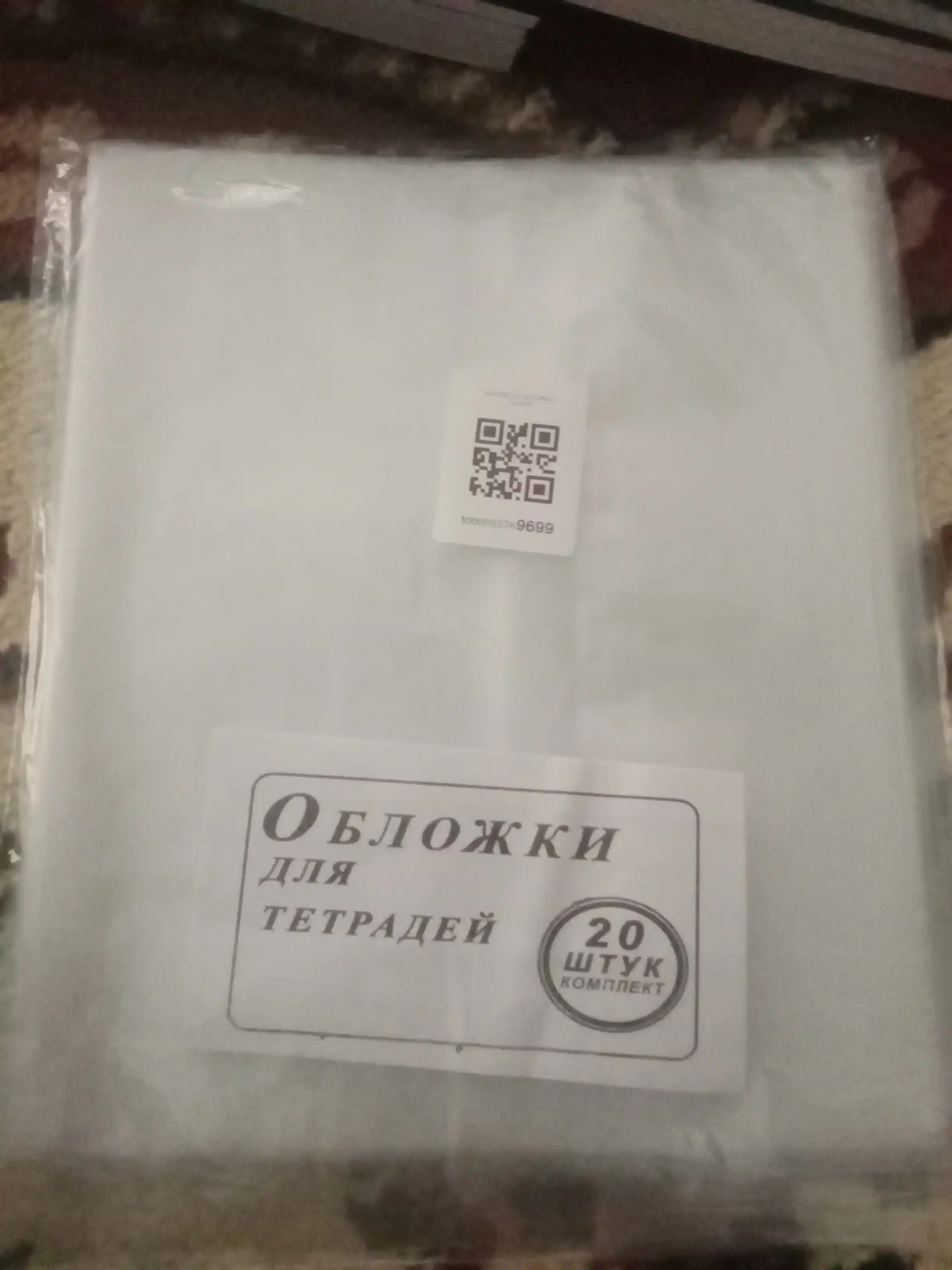 Daftarlar uchun muqova, 1-11 sinflar, 20-25 dona, qalin