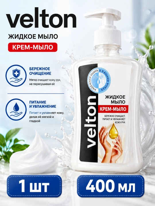 Velton suyuq sovun, 400 ml - 