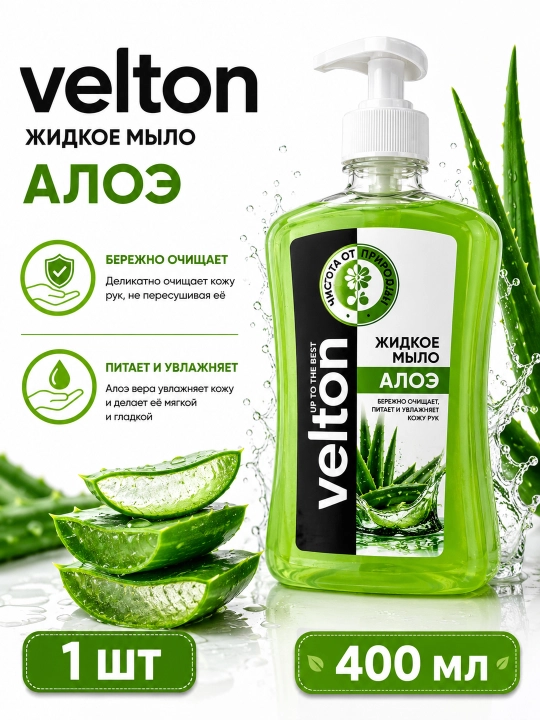 Velton suyuq sovun, 400 ml - 