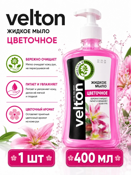 Velton suyuq sovun, 400 ml - 
