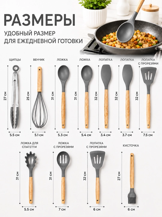 Набор кухонных принадлежностей, силиконовый, для кухни, 12 шт