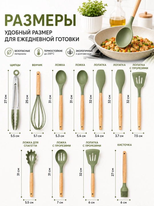 Набор кухонных принадлежностей, силиконовый, для кухни, 12 шт