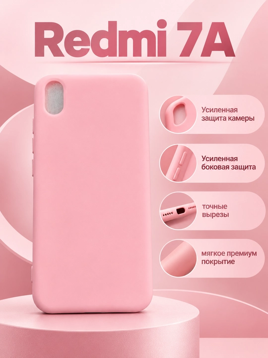 Redmi 7A uchun g'ilof - 