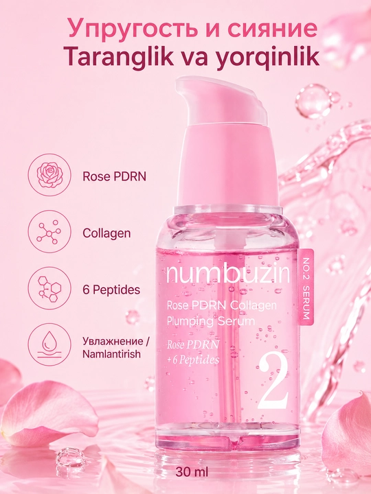 Numbuzin No.2 Rose PDRN Collagen Plumping Serum namlantiruvchi serumi, PDRN va peptidlar bilan - 