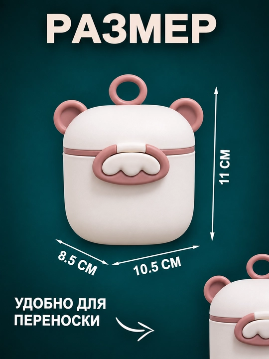 Контейнер для детского питания и сухой смеси, каши, с ложкой, с герметичной крышкой
