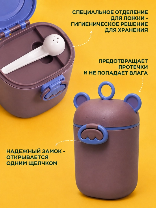 Контейнер для детского питания и сухой смеси, каши, с ложкой, с герметичной крышкой