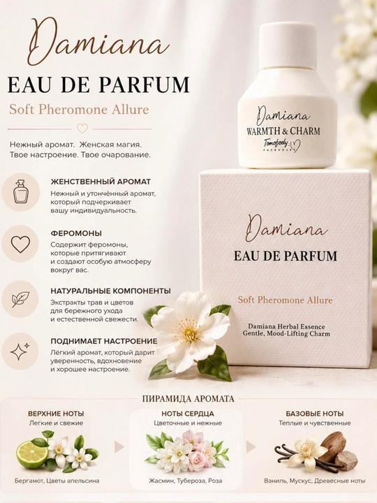 TOMOFODY Eau de Parfum 10 ml — feromonli ayollar atiri, uzoq saqlanuvchi parfum