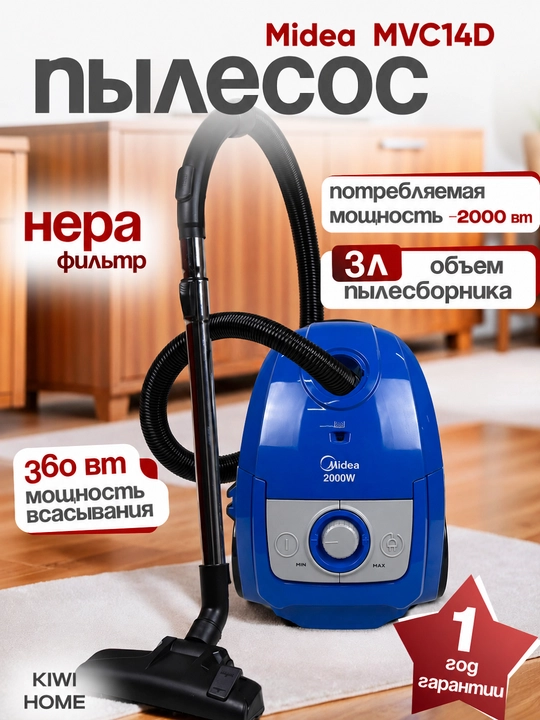 Midea changyutgichi – 1800-2000 Vt quvvat, 360 Vt so‘rish kuchi, HEPA filtri, uy uchun