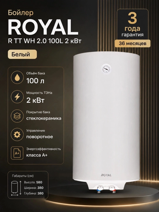 Boyler ROYAL R TT WH 2.0 100L 2 kVt, Oq - 