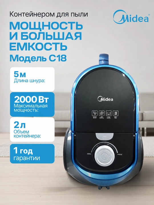 Midea changyutgichi – 1800-2000 Vt quvvat, 360 Vt so‘rish kuchi, HEPA filtri, uy uchun - 
