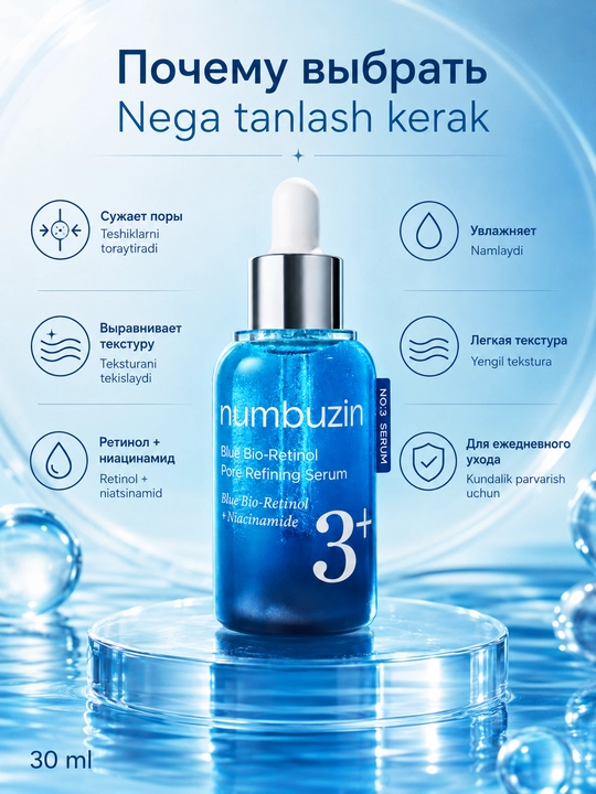 Numbuzin No.3 Blue Bio-Retinol Pore Refining Serum retinolli g‘ovaklar uchun zardobi, 30 ml