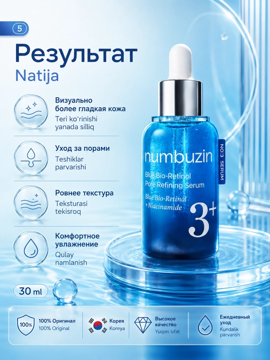 Numbuzin No.3 Blue Bio-Retinol Pore Refining Serum retinolli g‘ovaklar uchun zardobi, 30 ml