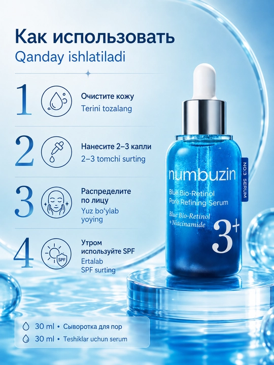 Numbuzin No.3 Blue Bio-Retinol Pore Refining Serum retinolli g‘ovaklar uchun zardobi, 30 ml