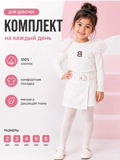 Белый