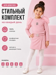 Розовый