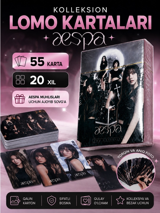 Коллекционные Lomo карты Aespa, 55 штук