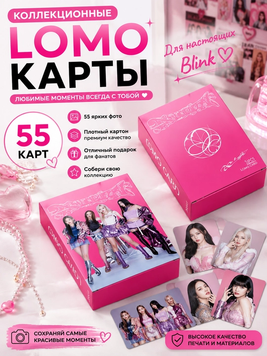 Коллекционные Lomo карты Aespa, 55 штук