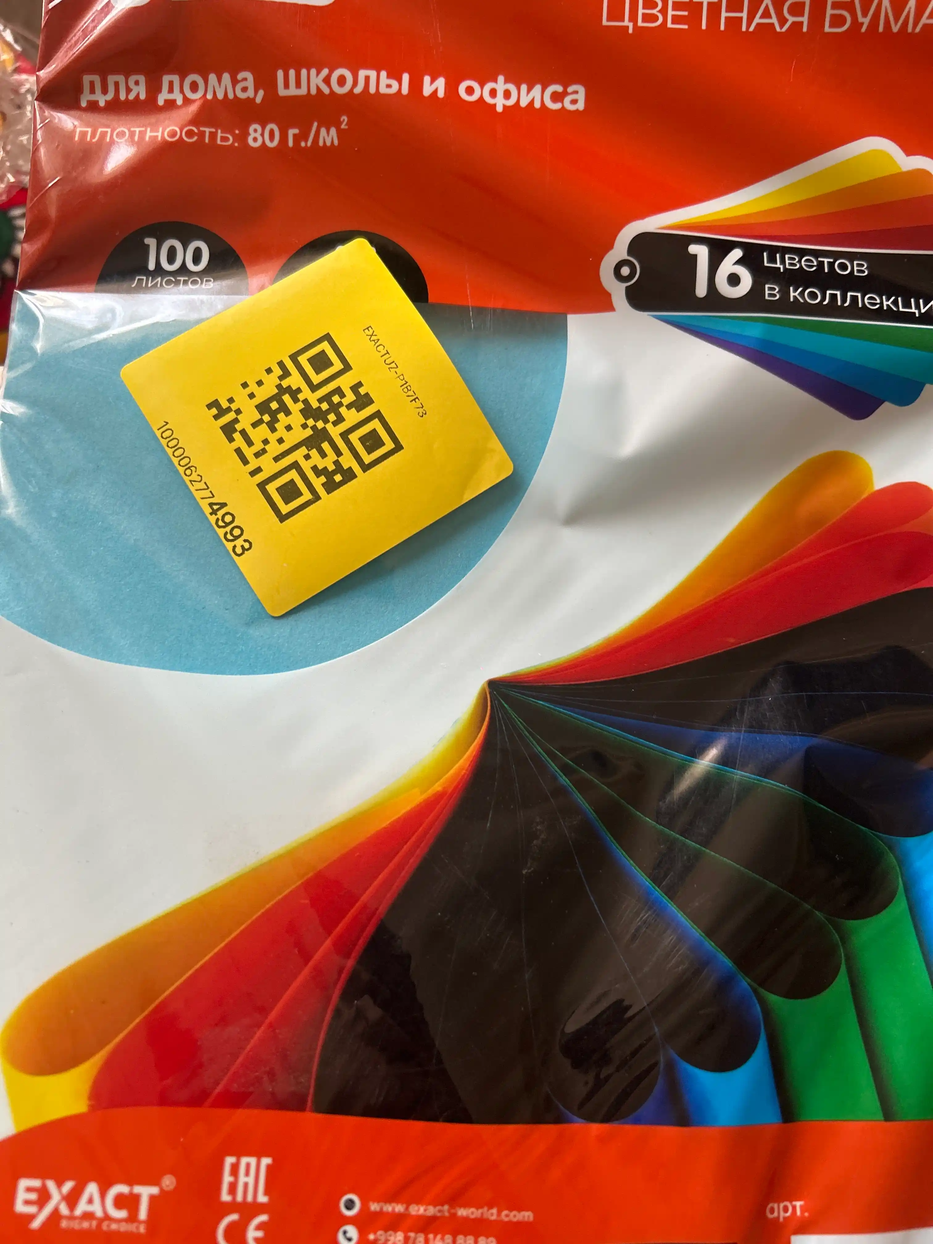 Printer qog‘ozi A4 EXACT RQZ-001db