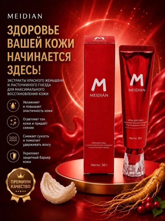 Крем тональный для лица, для всех типов кожи, BB-крем, MEIDIAN, 30 г