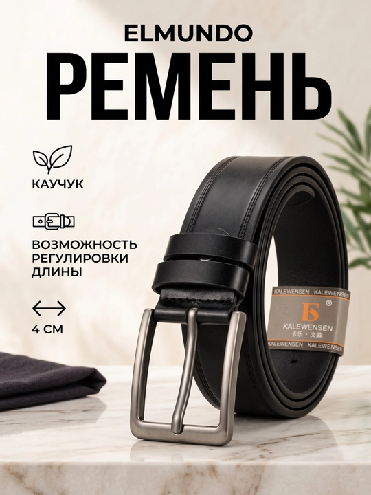 Мужской ремень, черный, классический ремень для костюма - 