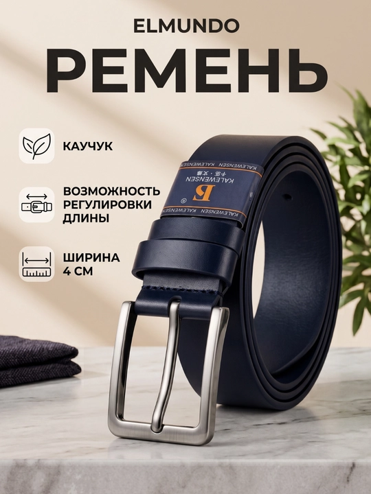 Мужской ремень, черный, классический ремень для костюма - 