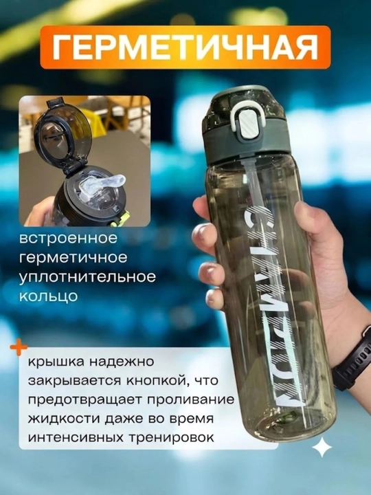 Sport suv idishi, 950 ml, germetik, ko‘p marta ishlatiladigan, fitnes idishi